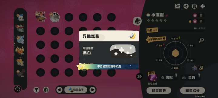 终于啊，开服至今第一只黑白[表情_开心]截图
