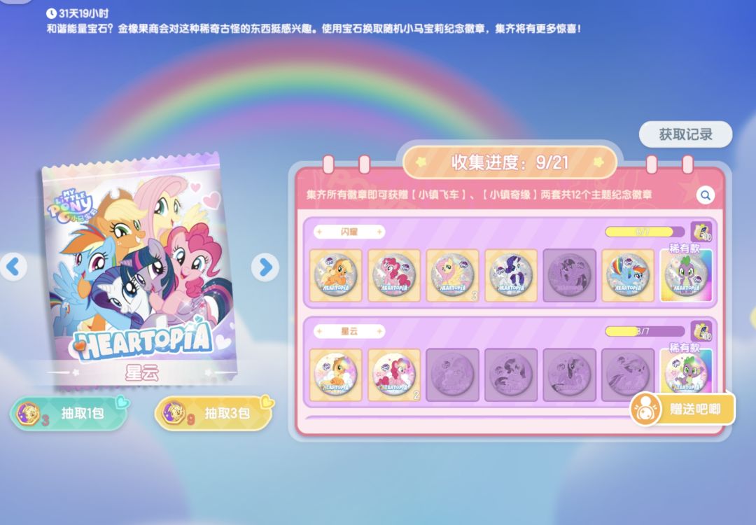 【吧唧互换帖】有宝宝可以柔柔换紫悦嘛？截图