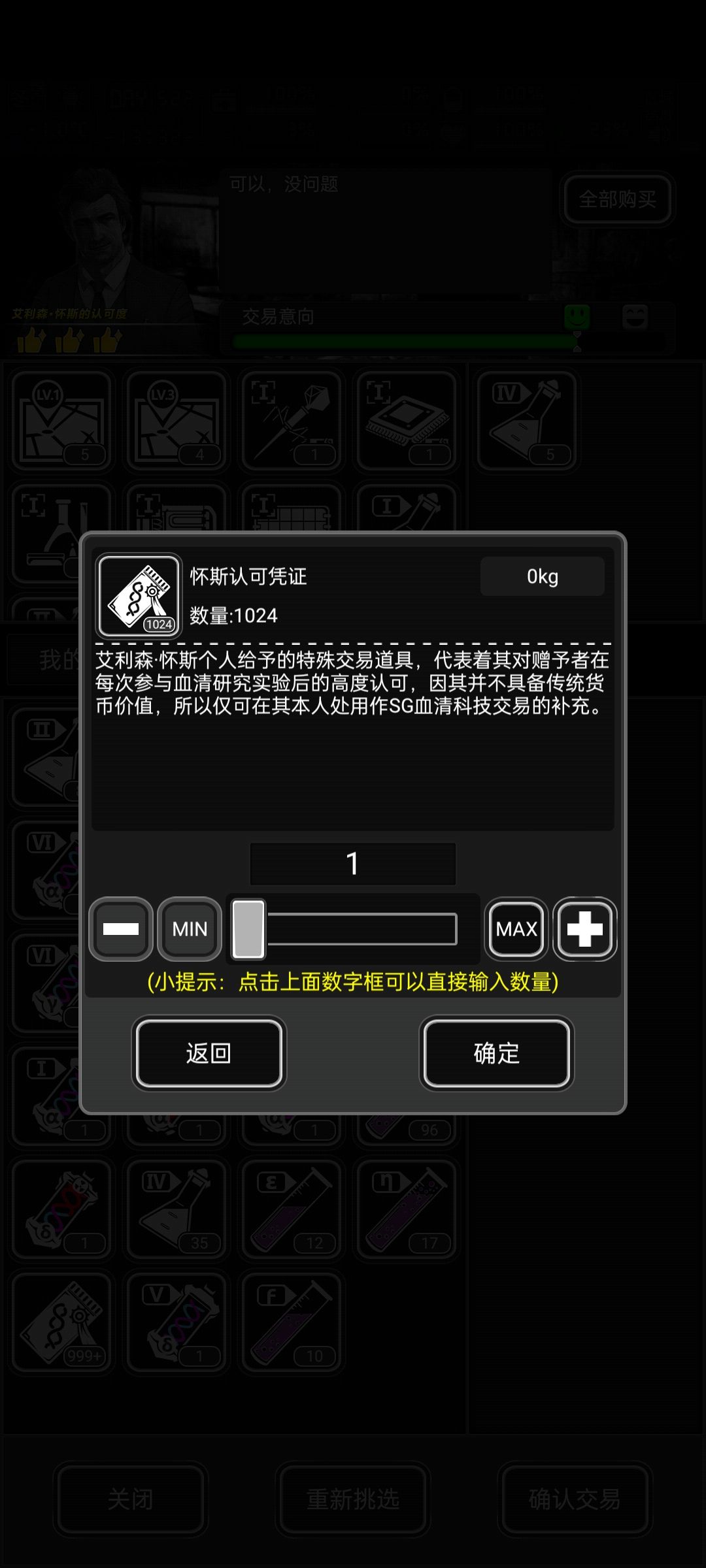 sg血清,怀斯,交易 4