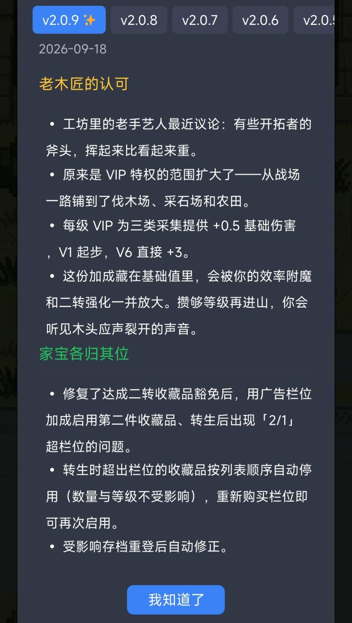 v2.0.9更新!截图