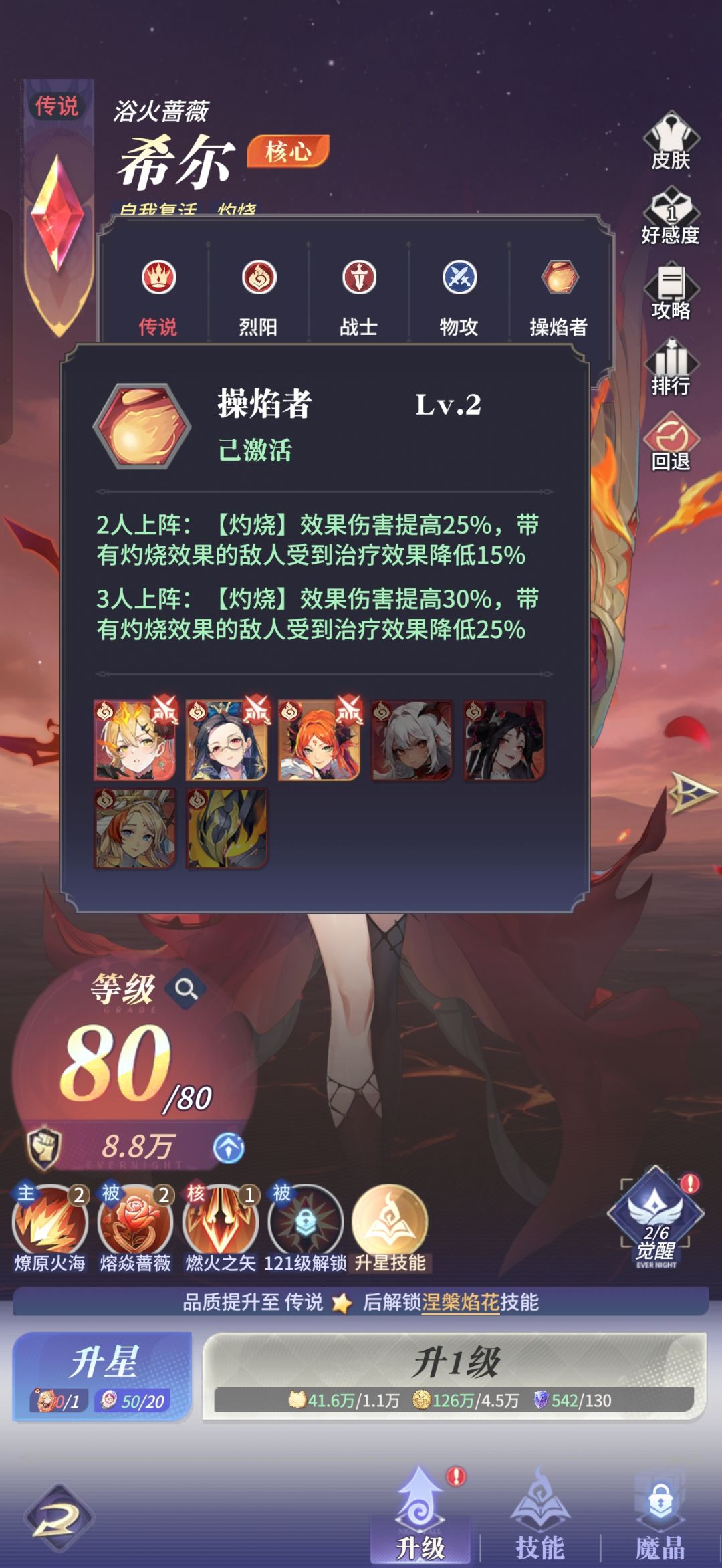 新开的区没有羁绊效果的吗 2