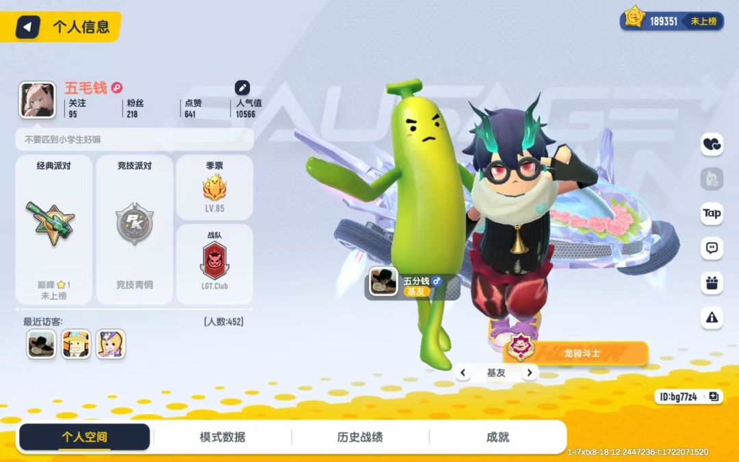 香肠派对误封是真的恶心 2