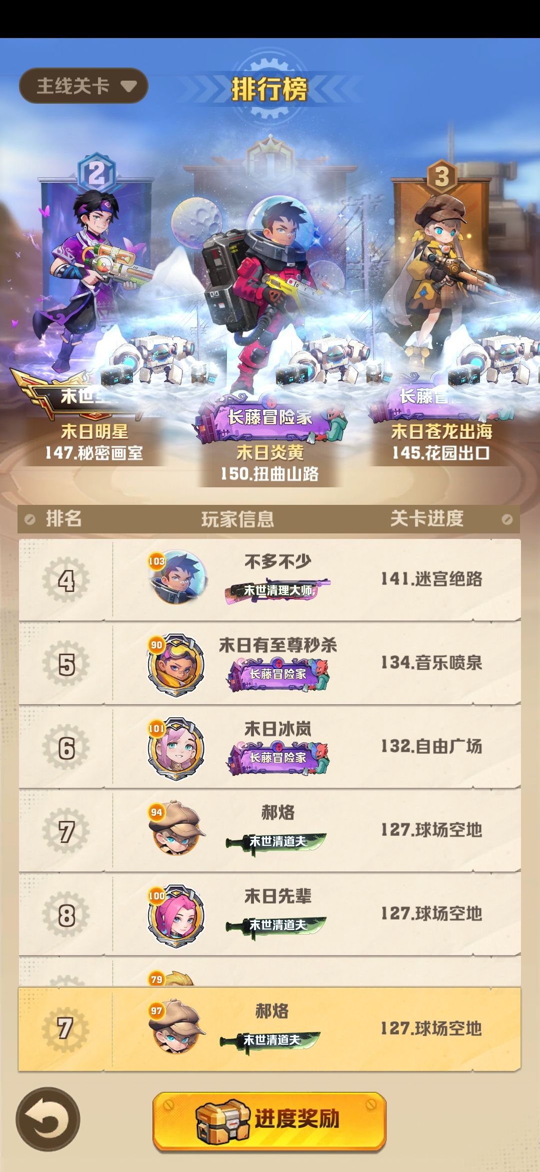 一星期了,排行榜都没更新我的数据 2