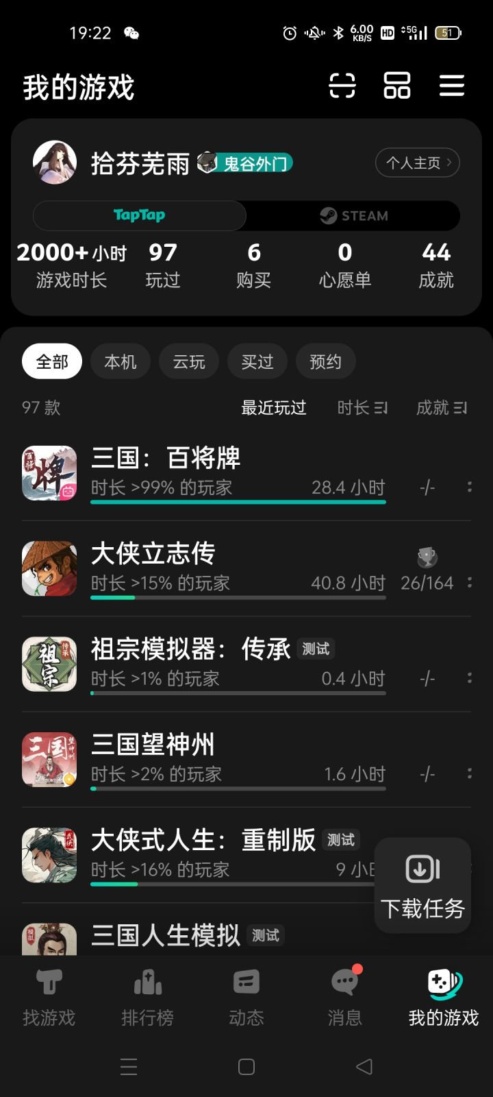 这游戏没有肝帝吗?截图