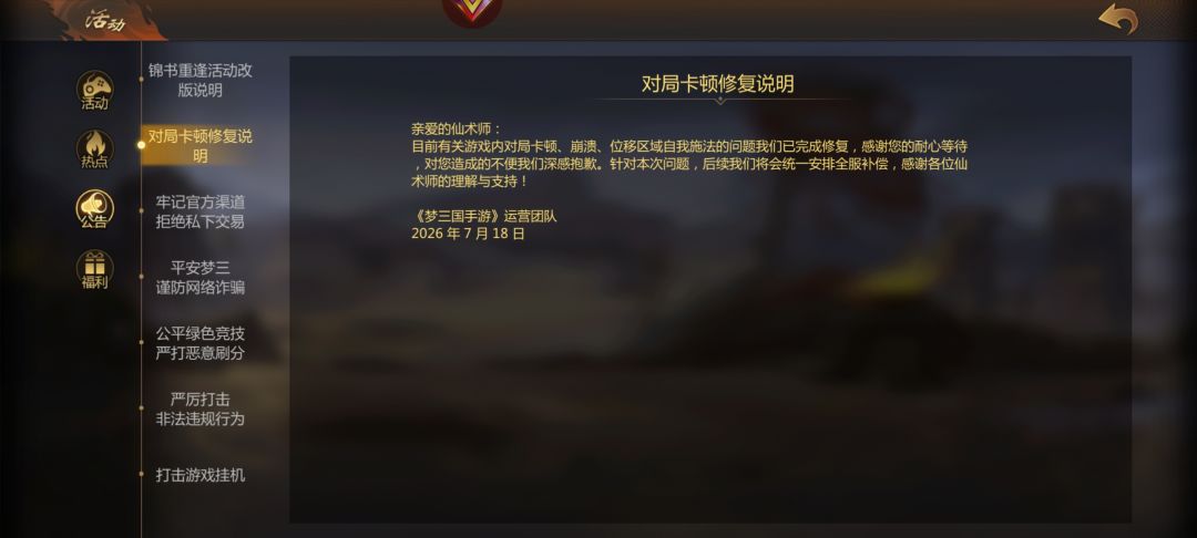 依旧闪退 2