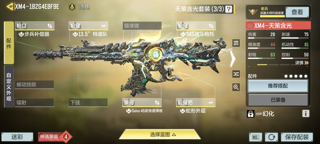 提前一发出 立省420 2