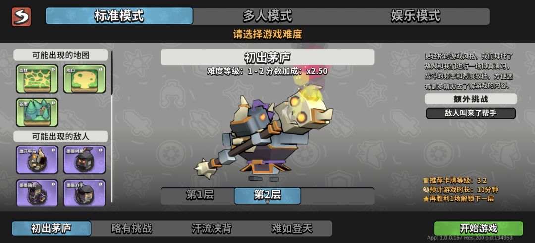 这个是打竞技场哪个呀 2