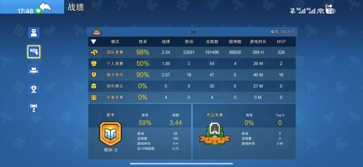 国际服单7 3.5白金 国服3.4钻截图