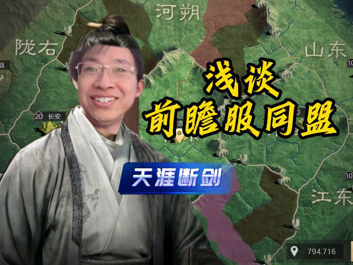 W6前瞻服天涯断剑御驾亲征,看他如何指点江山【三国:谋定天下】截图