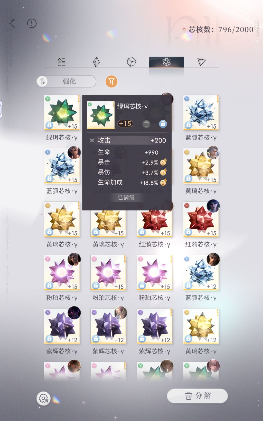 生命芯核,美得很 7