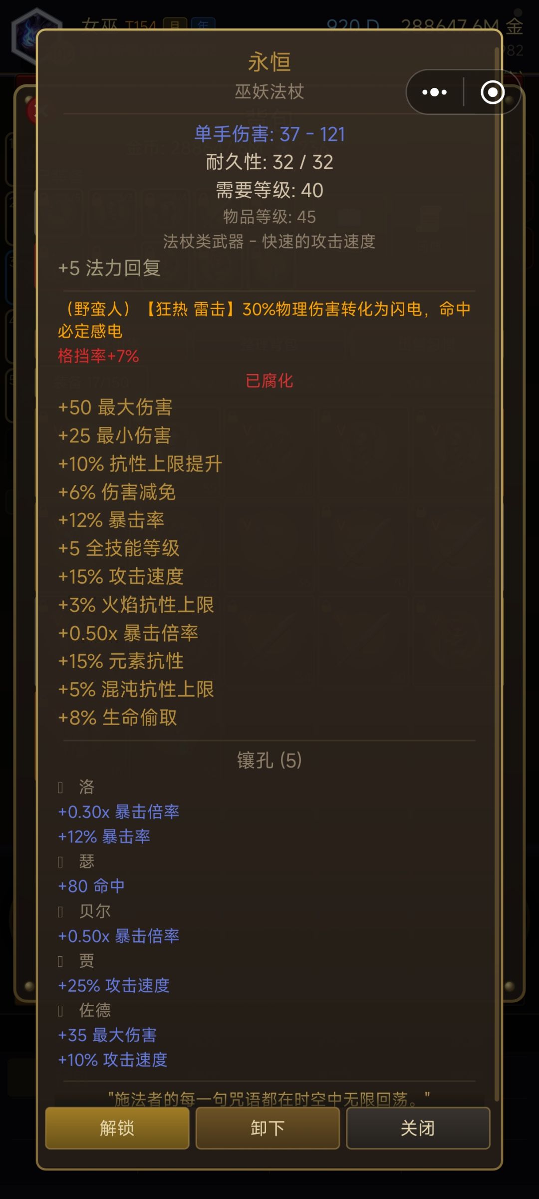 女巫小攻略截图