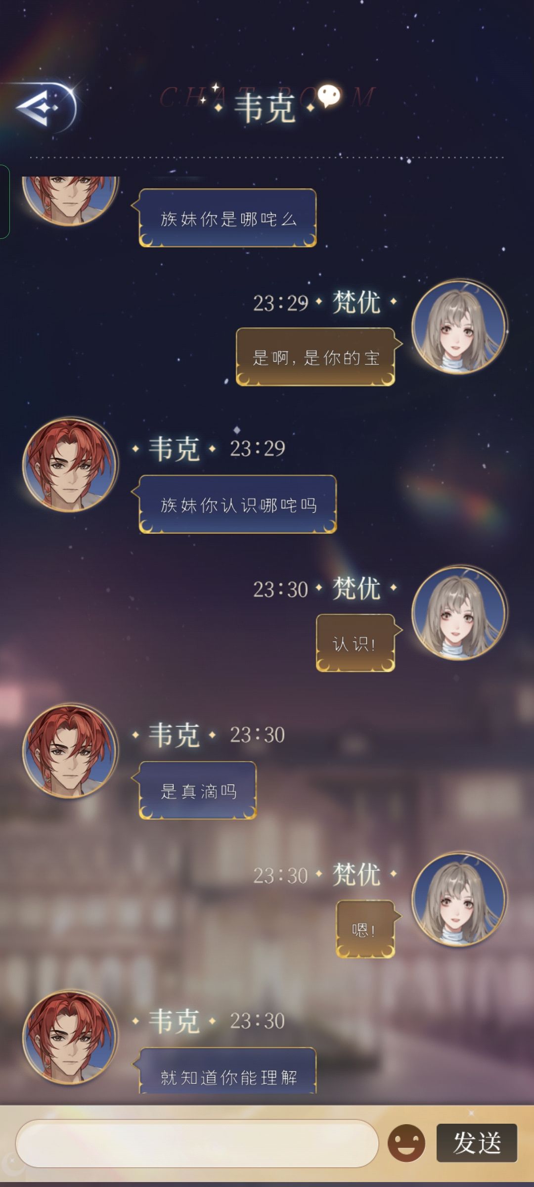 《月影别墅》族妹变异了 3