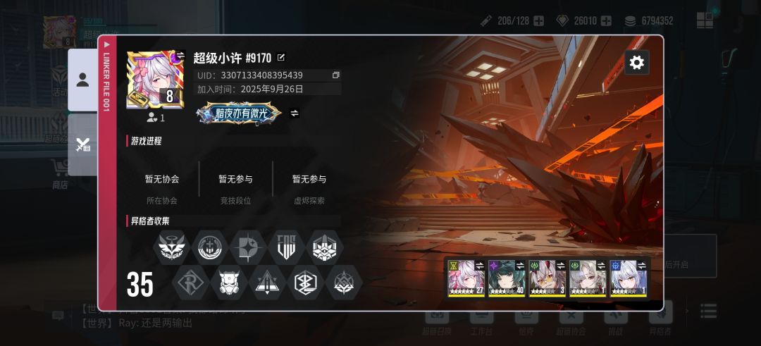 满星满潜夜离找个实力公会 1