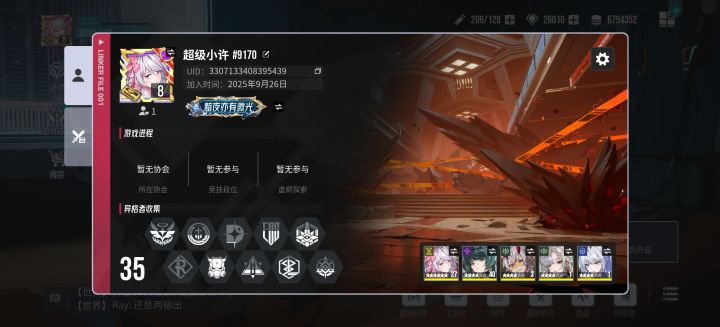 满星满潜夜离找个实力公会截图