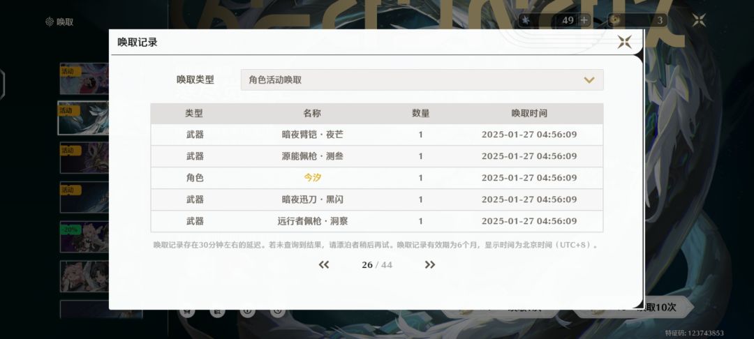 不如卡卡罗,退游 4