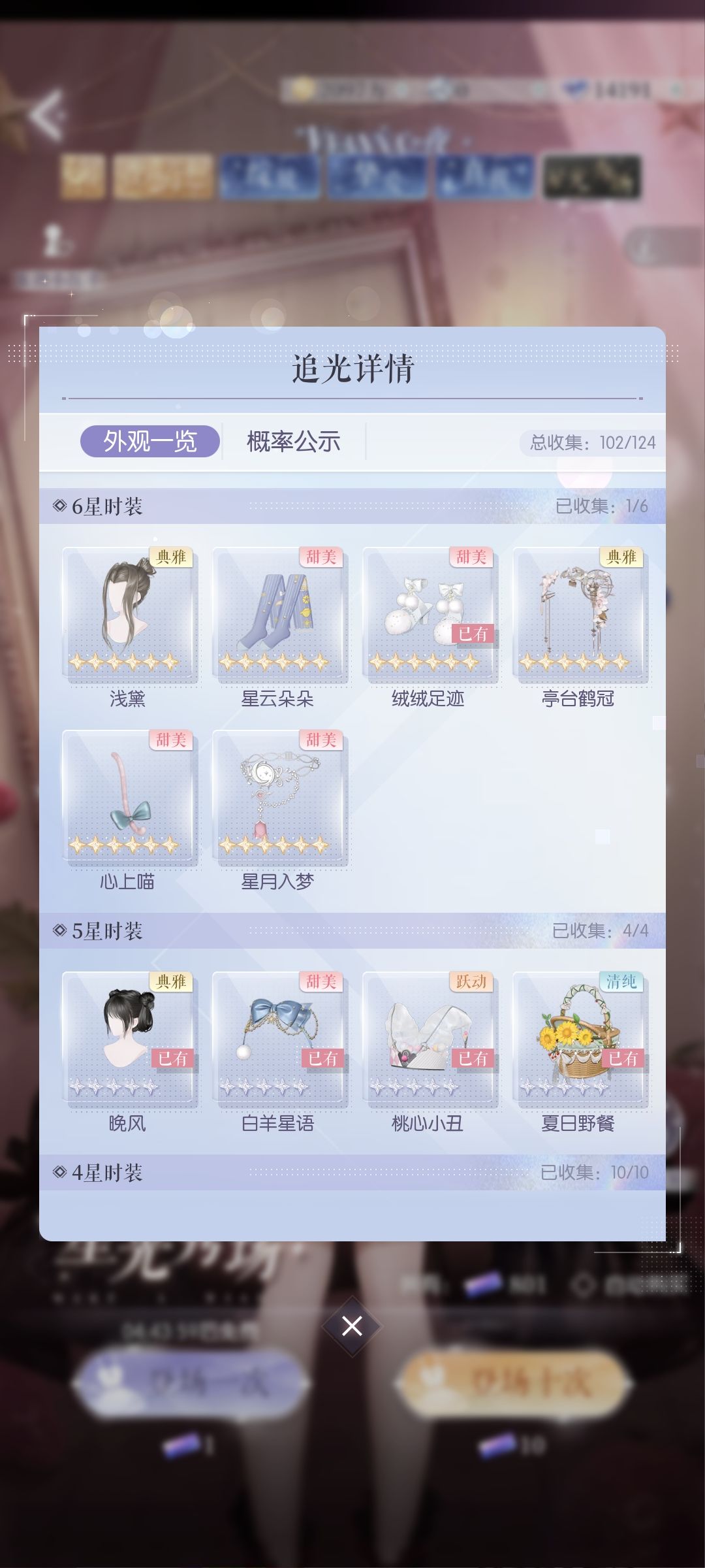 看看能抽到多少 3