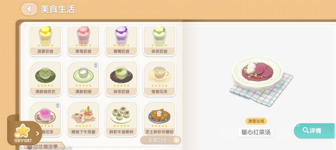 肝一肝 2