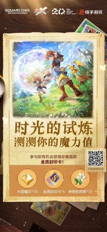 阿SA邀你测“魔力值”，领专属礼包！