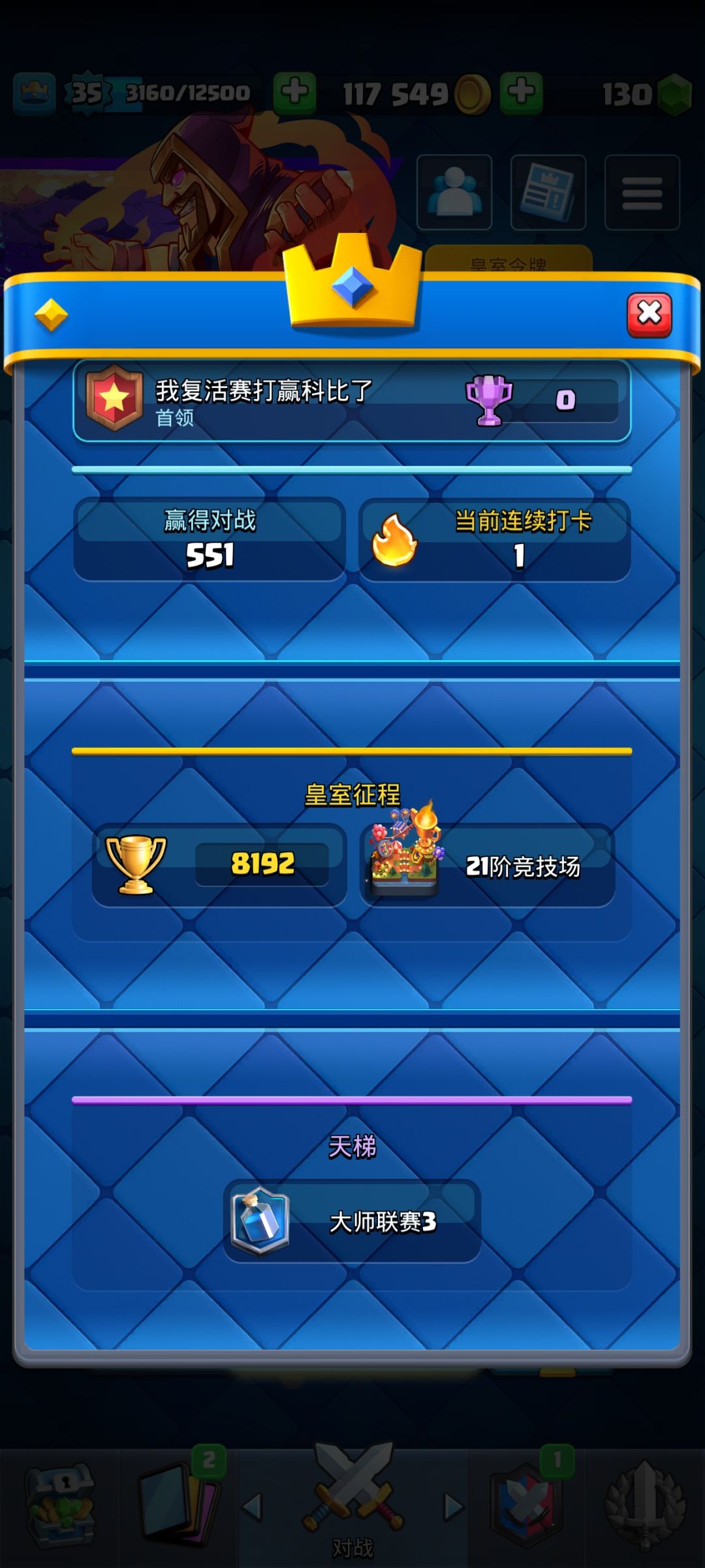 神tm新版本一万五千分才允许打排位 1