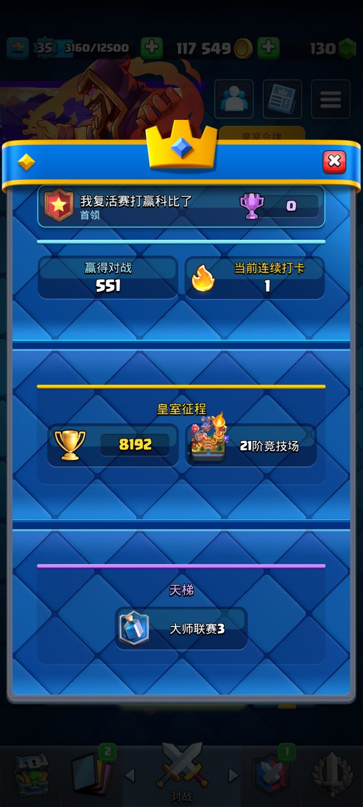 神tm新版本一万五千分才允许打排位截图