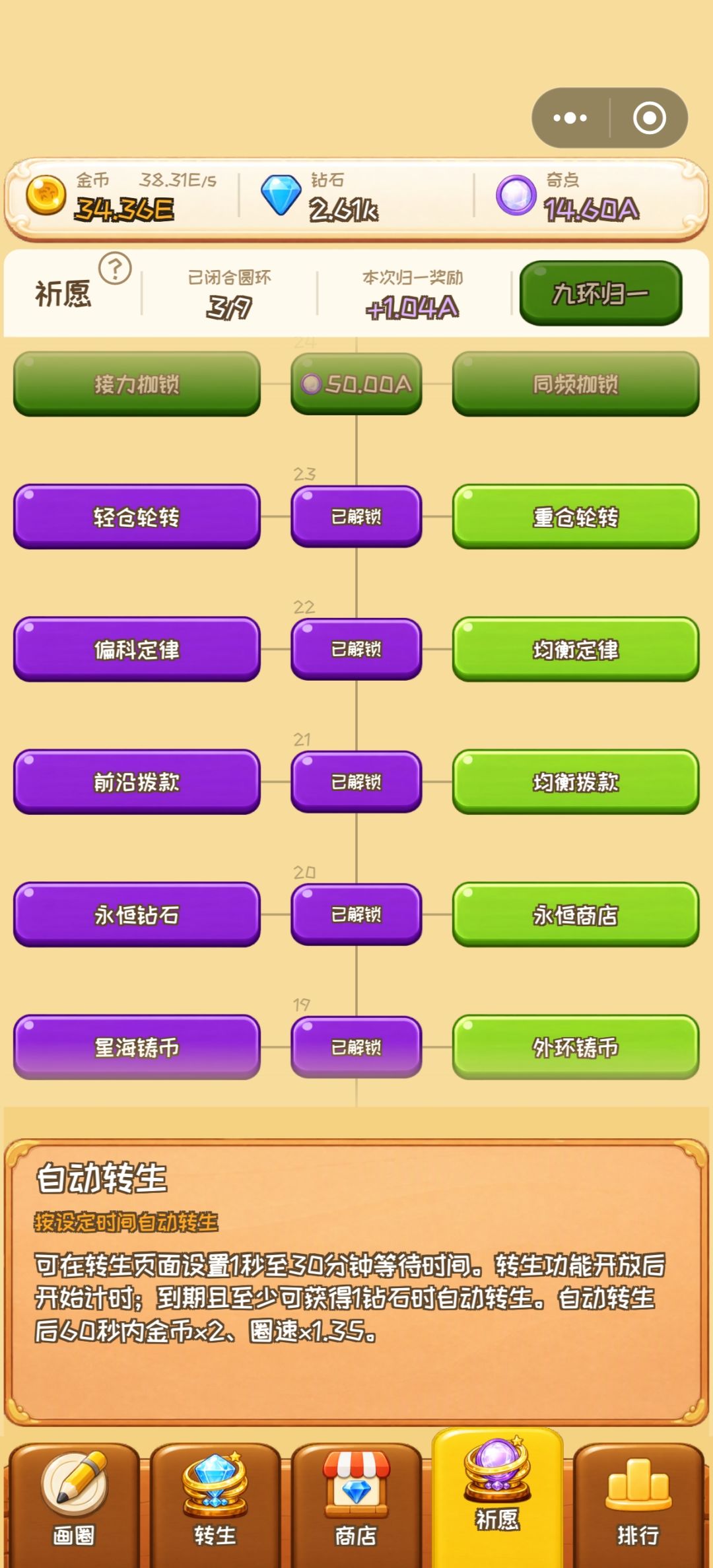 有没有大神可以帮我调整下 4