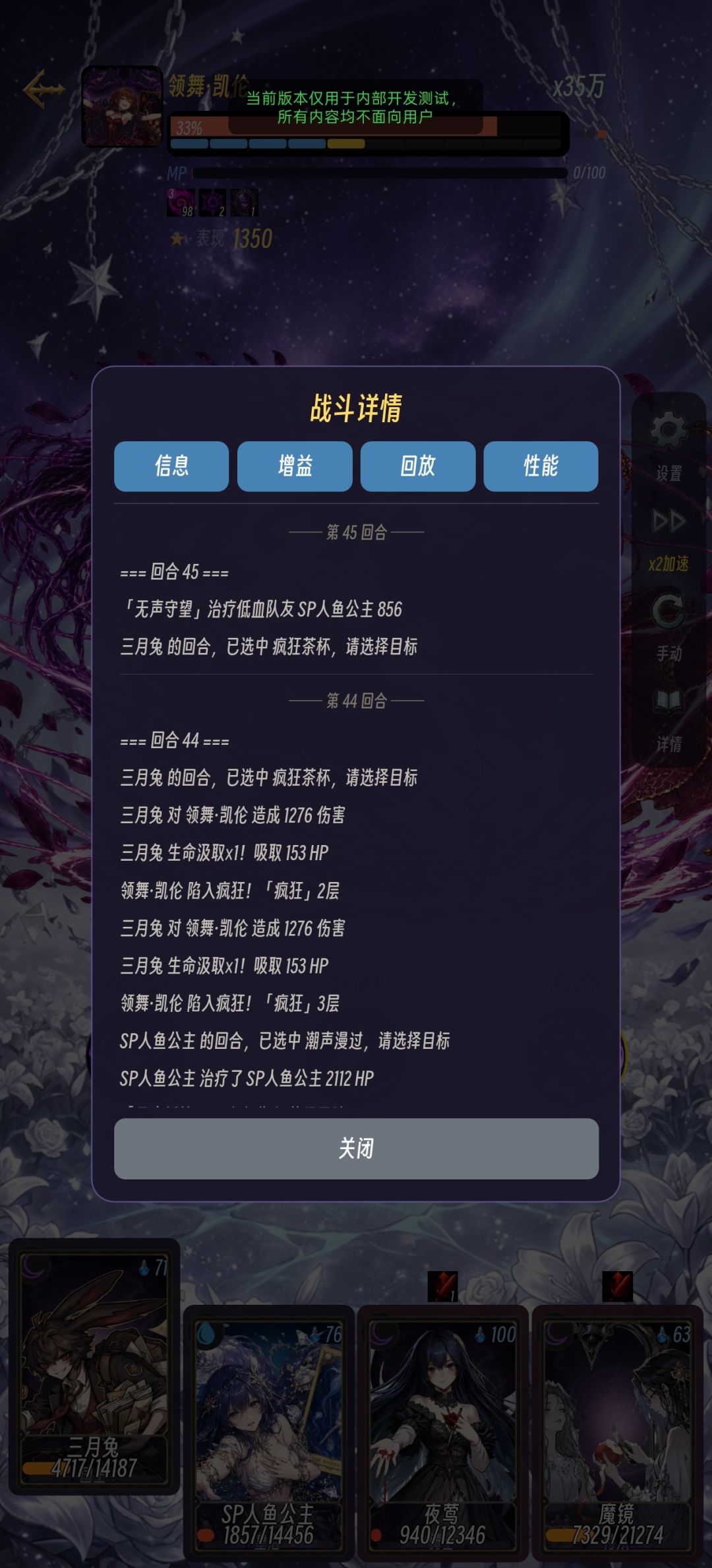 新boss战测试 1