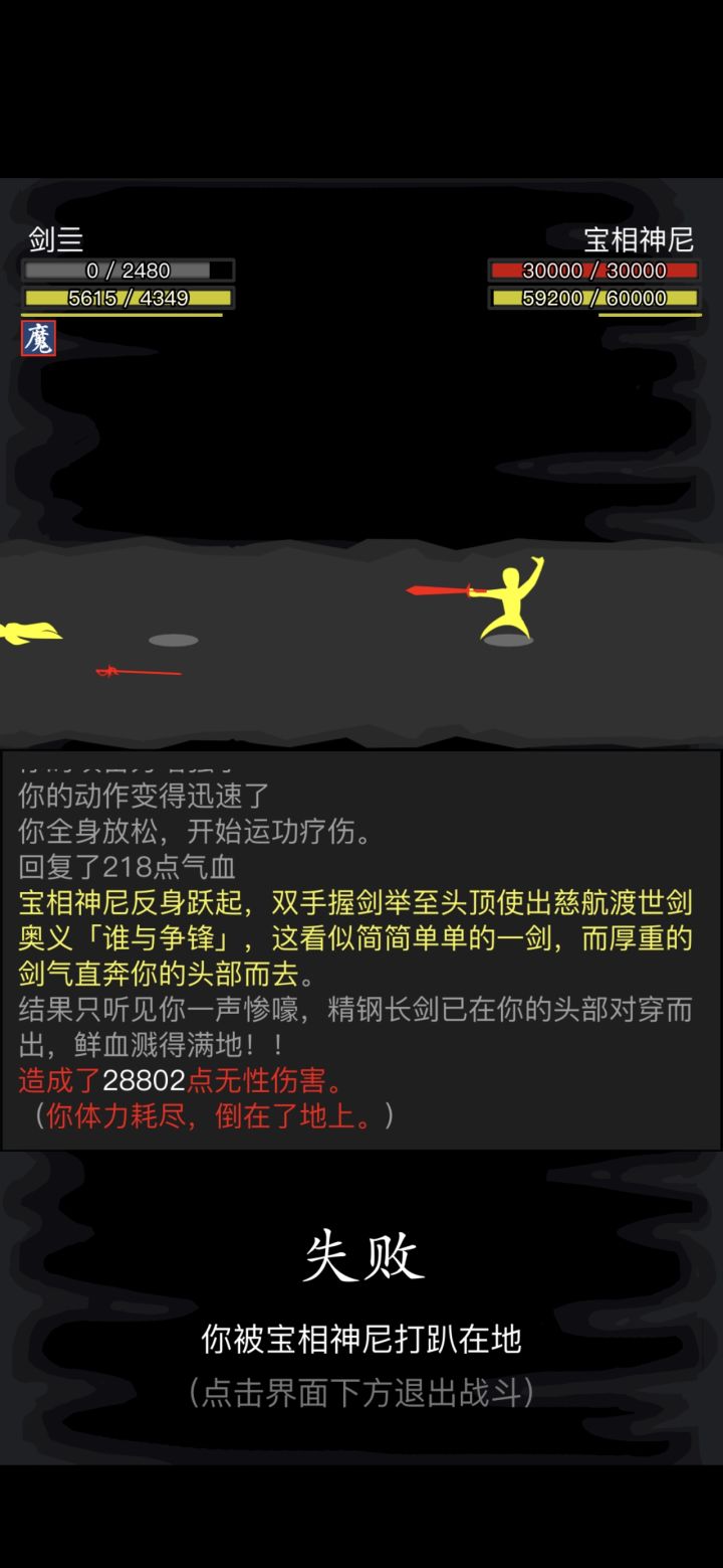 好家伙,宝相神尼这么猛?截图