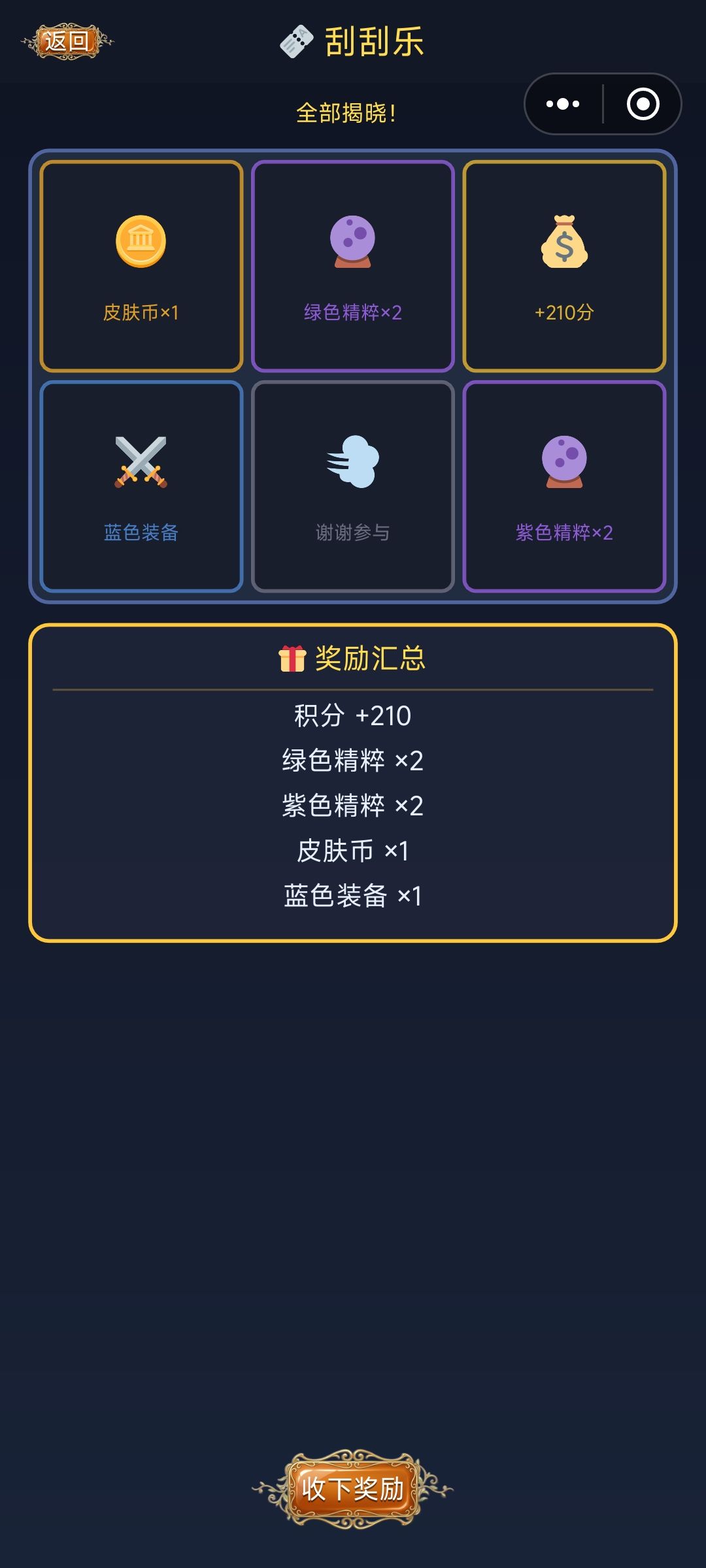 物品特殊效果 2