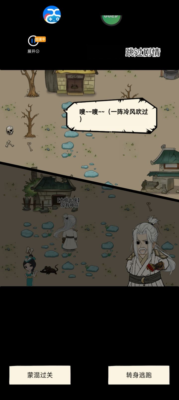 赫赫截图