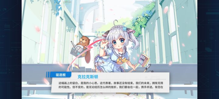 准备伏击宪兵队截图