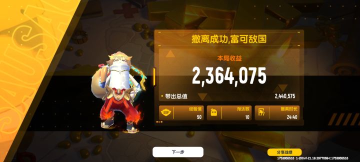 这个帝皇侠是个什么鬼呀？截图