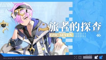 旅者的探查 | 5星黑暗属性魔导士“永劫漂流者鲁特比”解析攻略