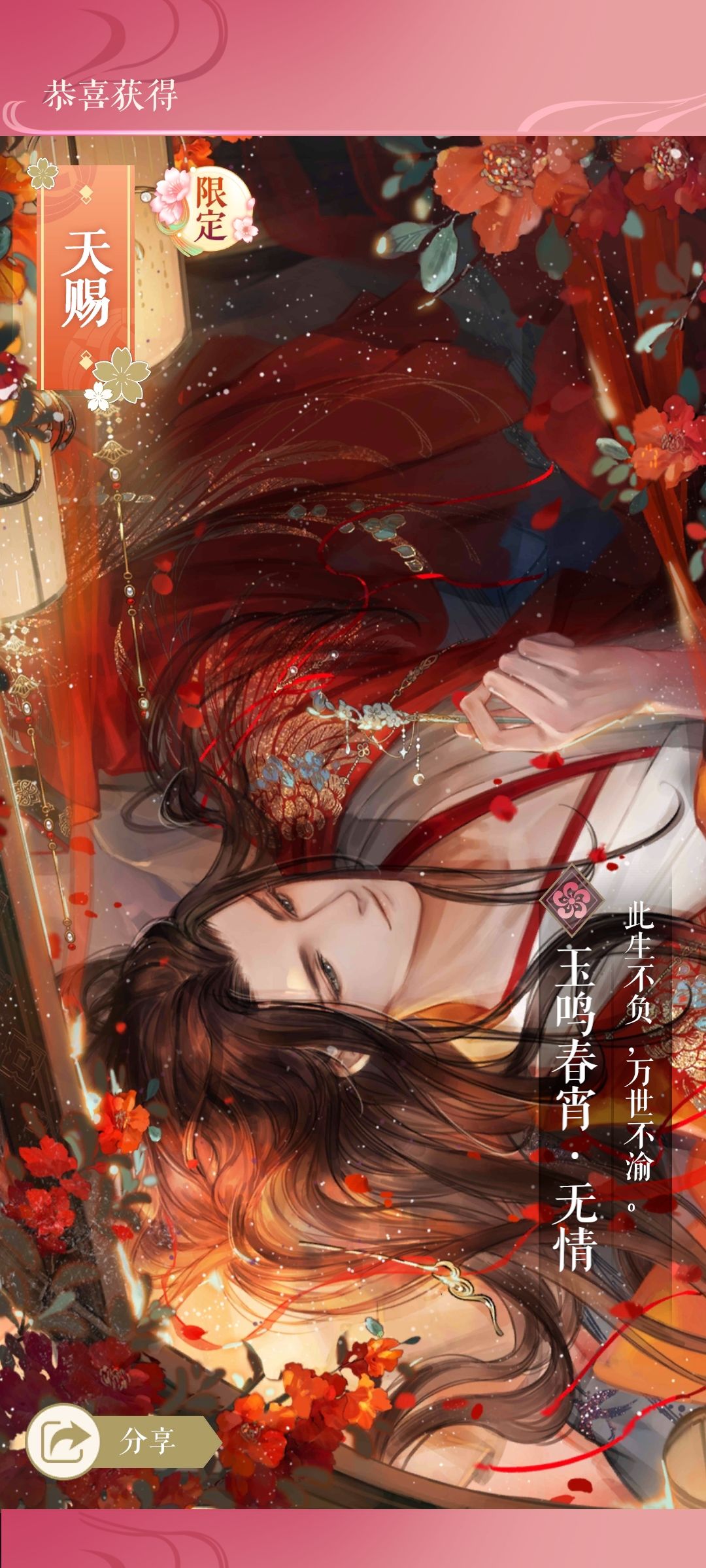 心碎 1