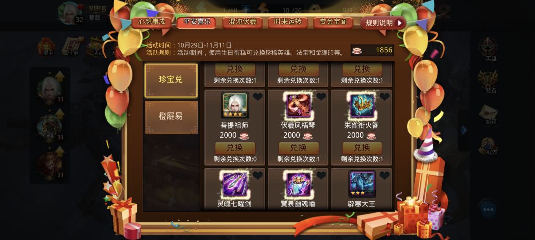二十抽两个混沌兽运气怎么样, 2