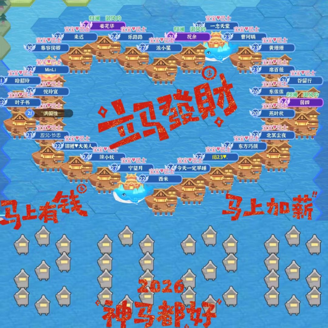 【记录】御风吟大合影!给各位拜个早年! 3