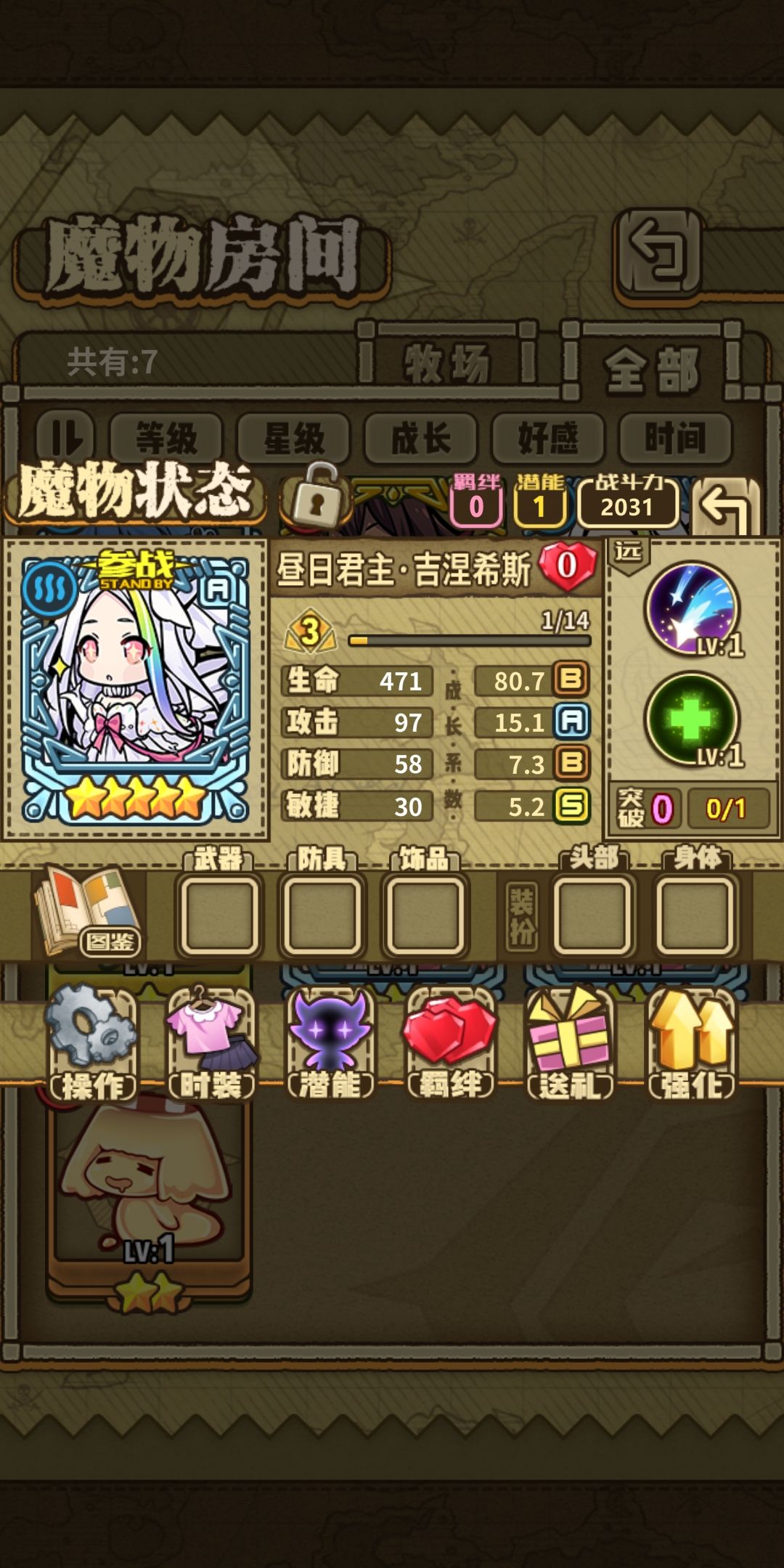 用那个小马啊 2