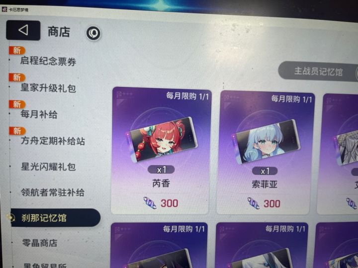 有没有肝帝黑角商店全换完的截图