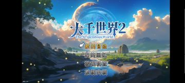 新手攻略––开局