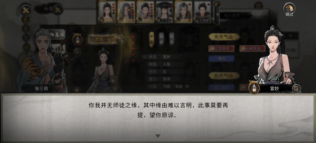 拉拢仙盟天骄求问 2