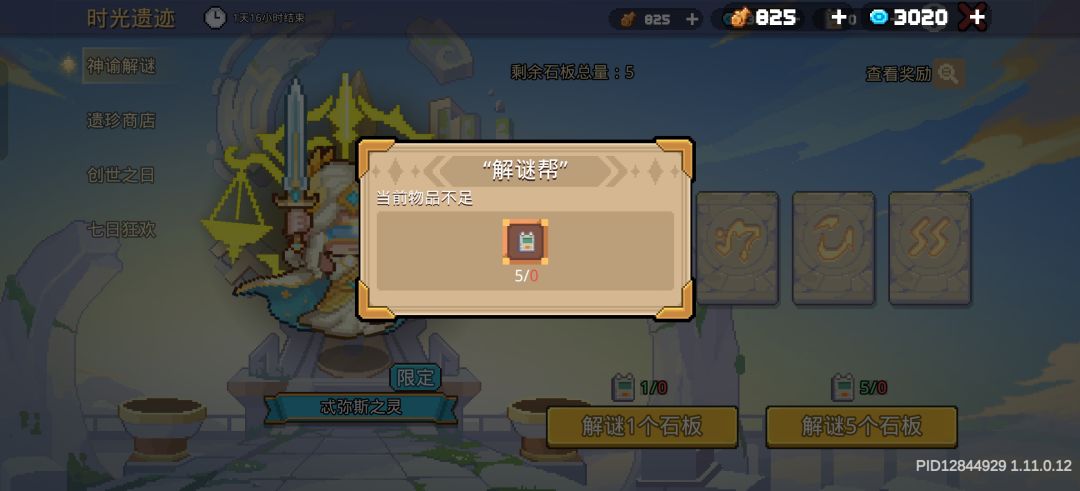 恶心氪金玩家来了 1