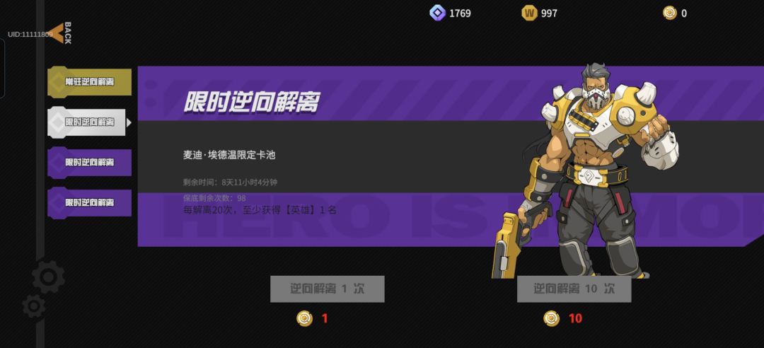 奖池bug 2