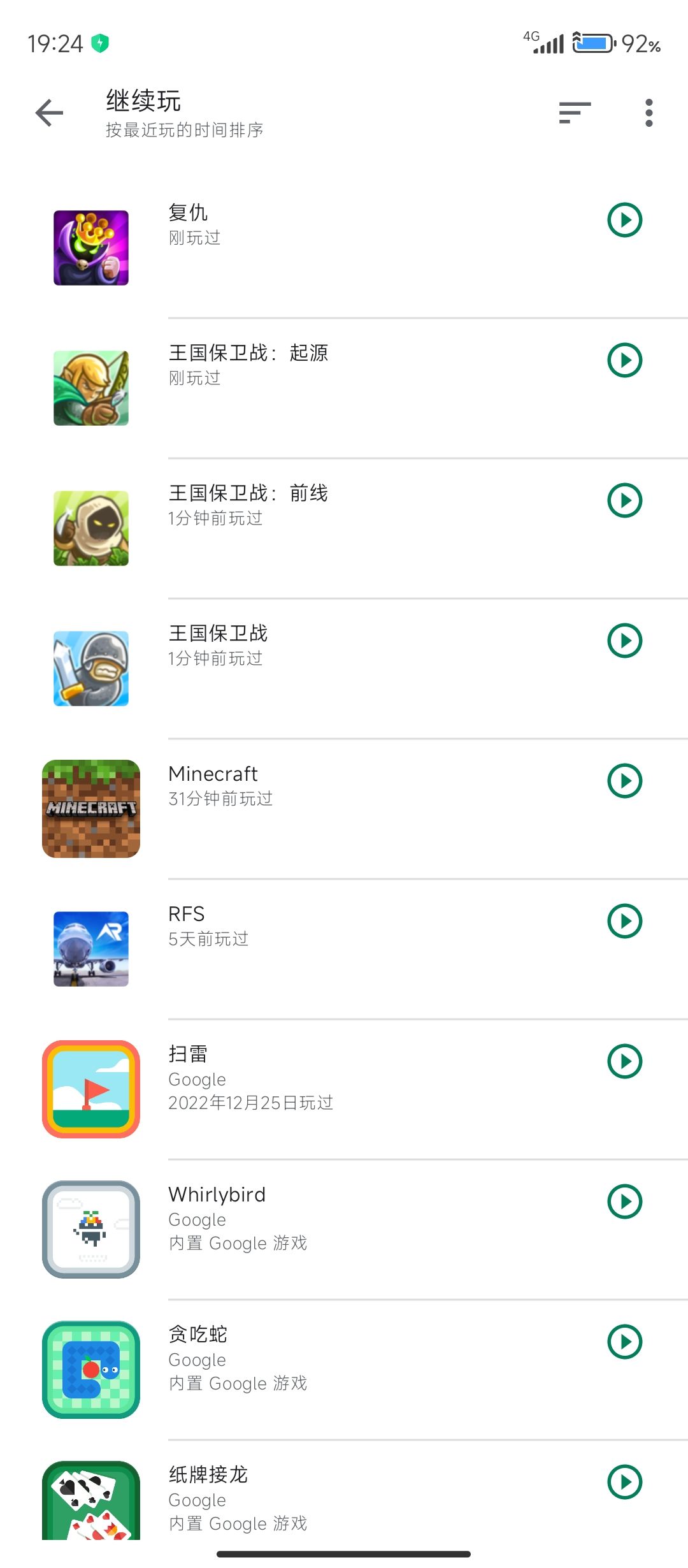 全代(谷歌下载) 1