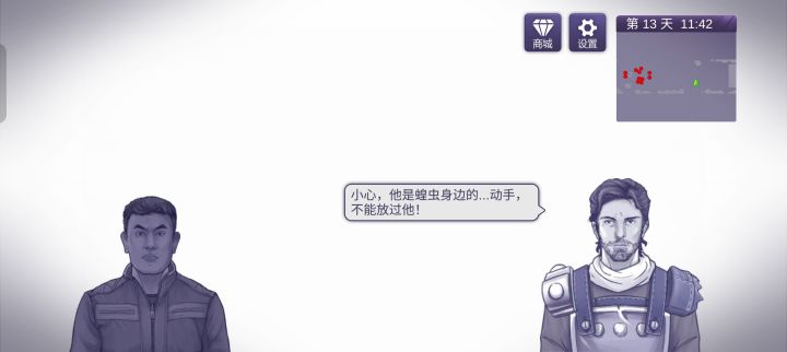 一对话就白屏，看着小地图给打过了。。截图