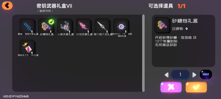555555截图