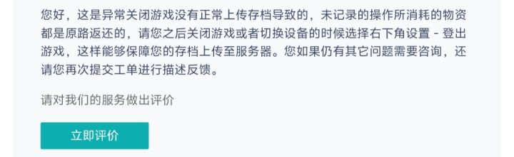你们以前一些不痛不痒的操作我都睁一只眼闭一只眼了，没所谓，实在之前岳飞事件我还跟喷子对线来着，月卡我也充了不少，很早以前以为喜欢的大大入坑的，玩了也好久了，画风确实合我口味，这个破进度丢失的事一次比一次让我火大，怎么着，还得进设置里退出登录，没病吧截图
