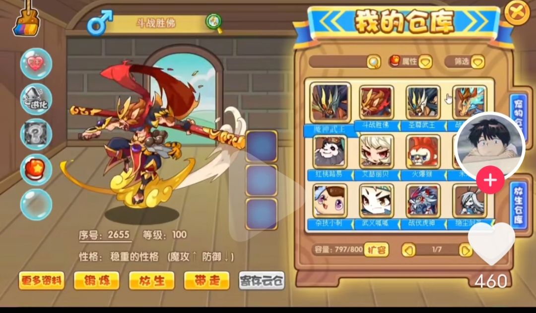孙语空会不会上线? 1