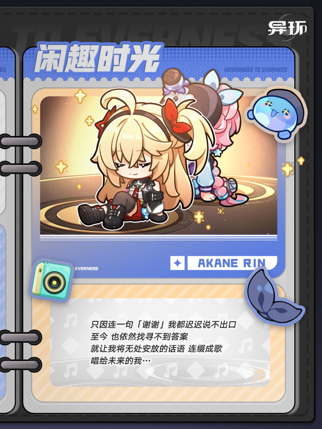闲趣时光丨明音凛 2