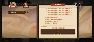 无悔华夏大唐林中王者势力结局