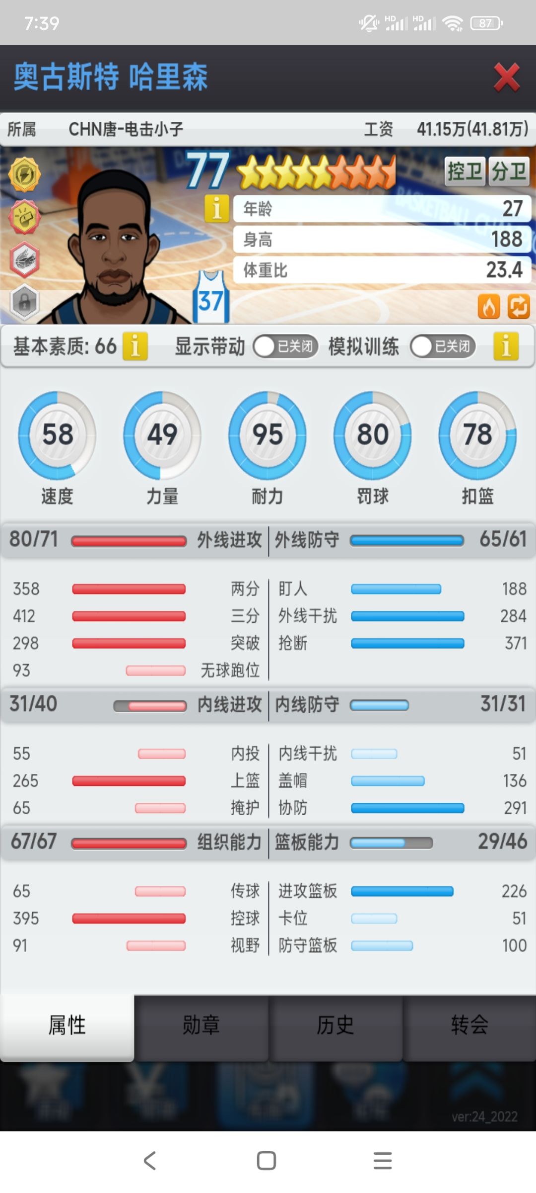 看上捡漏 2