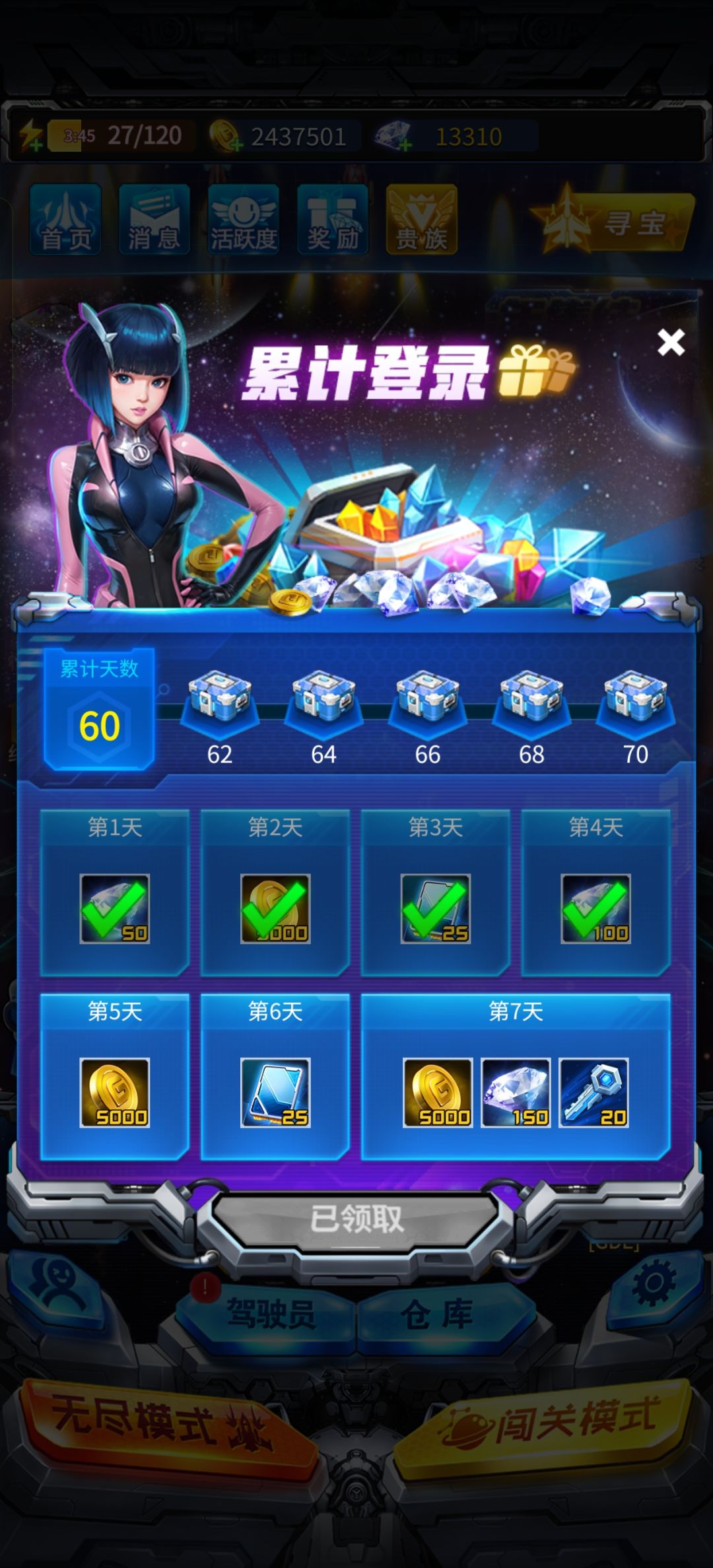 新战机真好玩 3